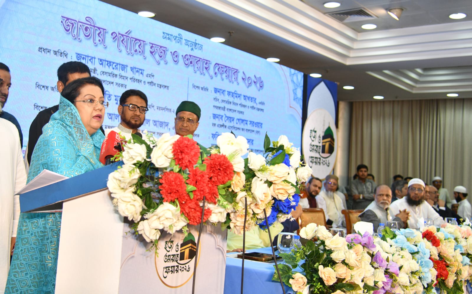 Govt vows affordable, transparent Hajj management, says Afroza