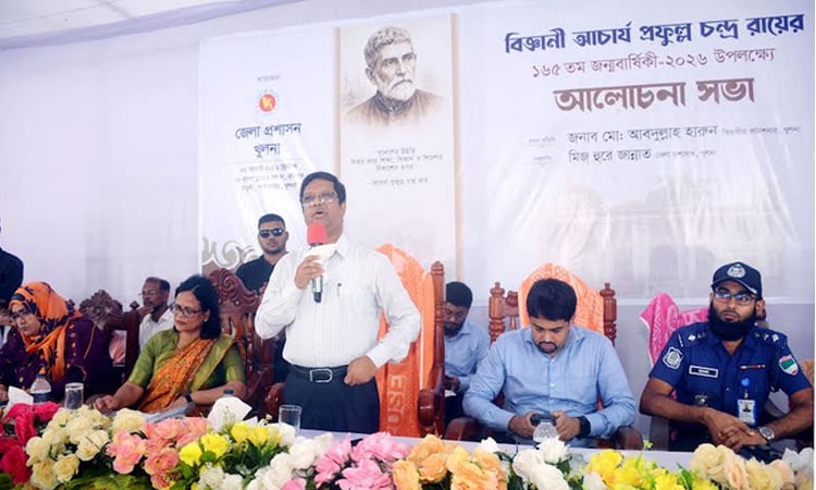 Prafulla Chandra Roy's 165th birth anniv celebrated in Paikgacha