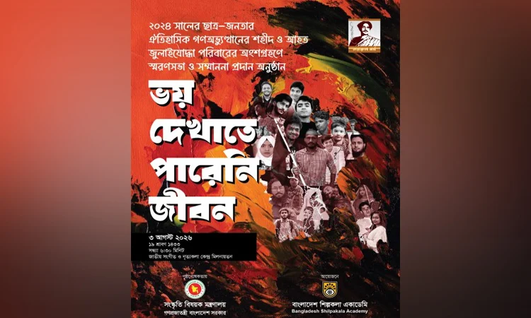 Shilpakala Academy to hold commemorative programme for July martyrs, warriors tomorrow