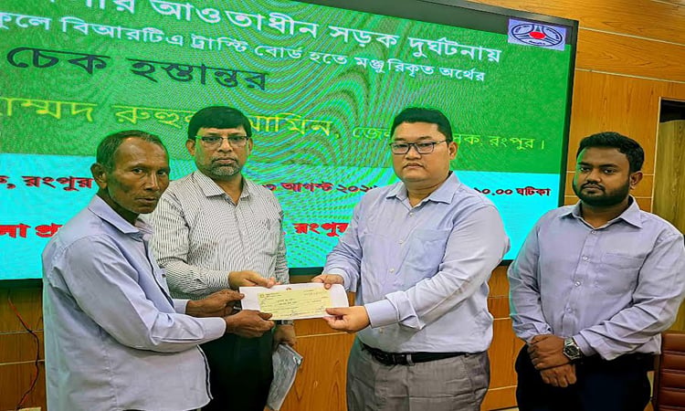 BRTA distributes Tk 1.03cr to 25 road accident victims' families in Rangpur
