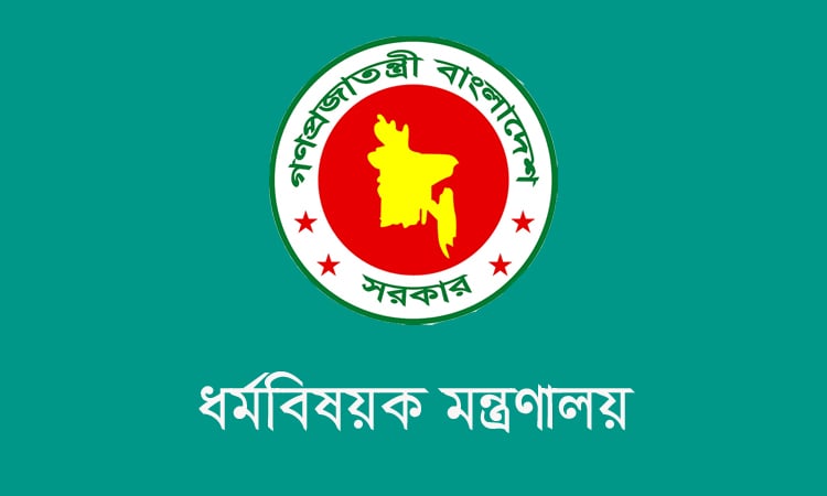 Transfer of Waqf property in violation of law is a punishable offence: Religious Affairs Ministry