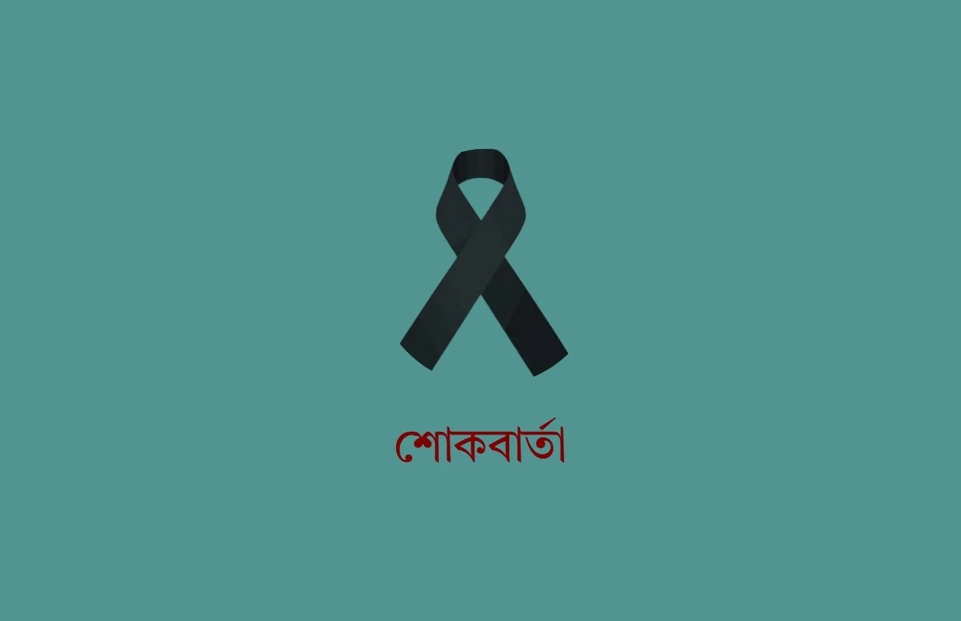 BSS journalist’s Pitu's father dies