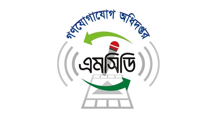 Dept of Mass Communication launches mobile music campaign in Dhaka