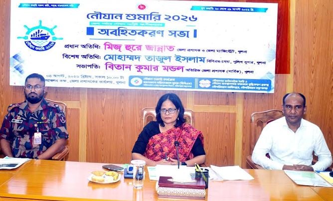 Awareness meeting on Vessel Census held in Khulna