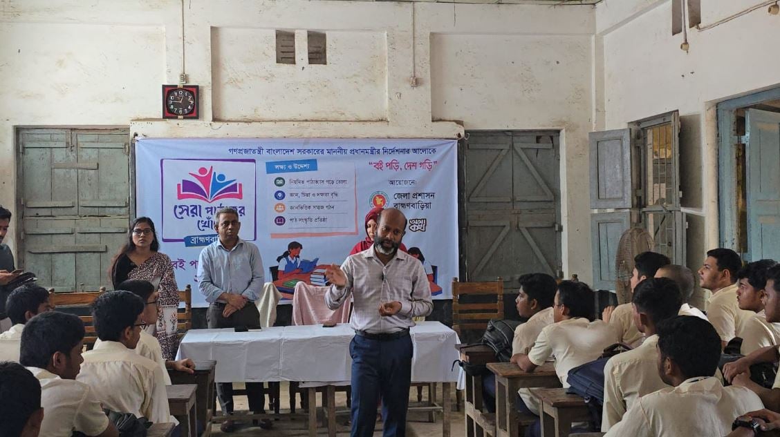 'Book Reading Programme-2026' launched in Brahmanbaria