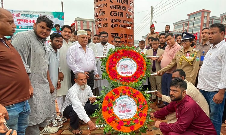 July Uprising Day observed in Jamalpur