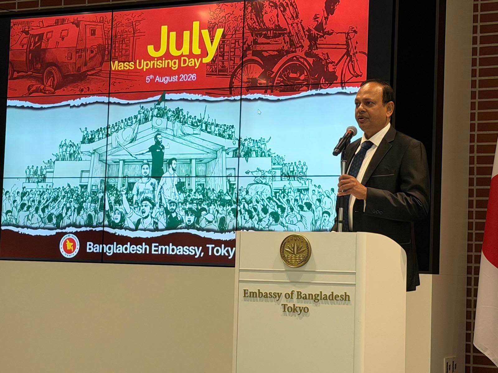 July Mass Uprising Day observed in Tokyo