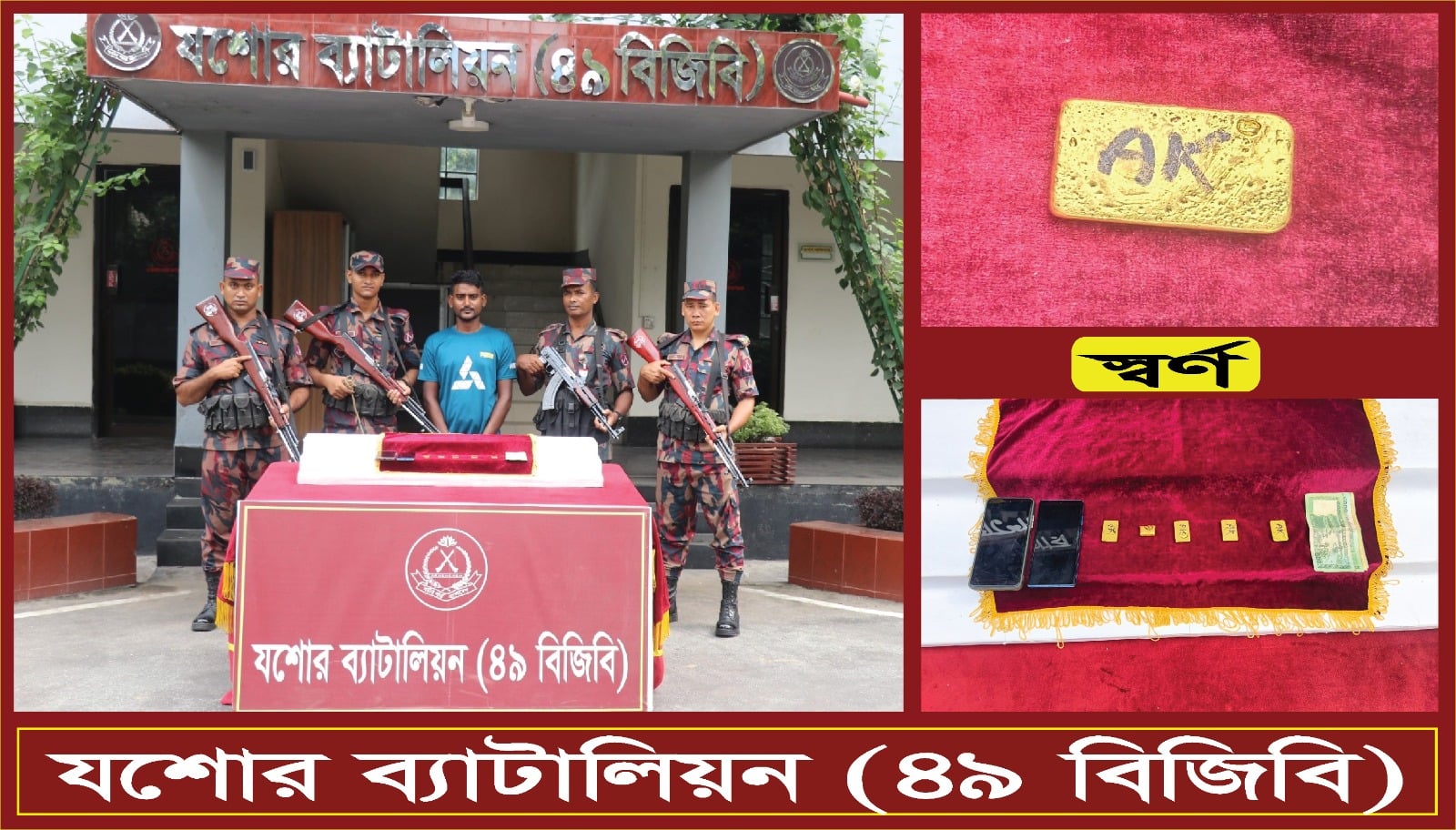 Man held with gold bars worth Tk 1.10cr in Jashore