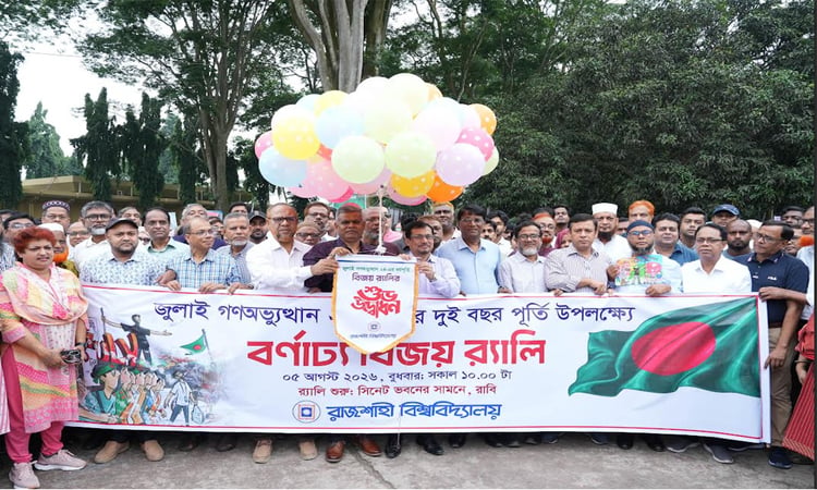 July Mass Uprising Day observed at RU
