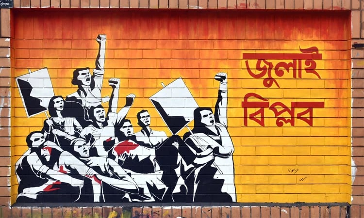July Mass Uprising Day observed in Ctg