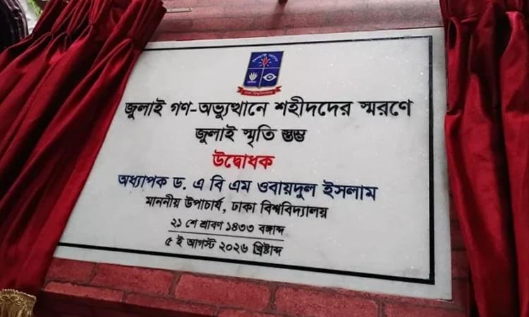 Foundation stone of July Memorial laid at DU