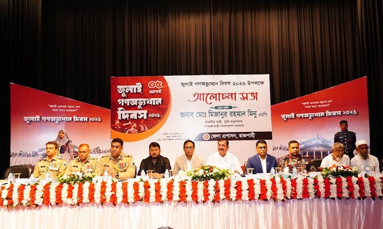 Discussion on July Mass Uprising Day held in Rajshahi