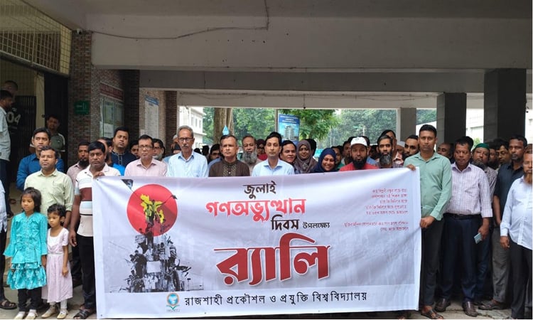 July Mass Uprising Day observed with due dignity at RUET