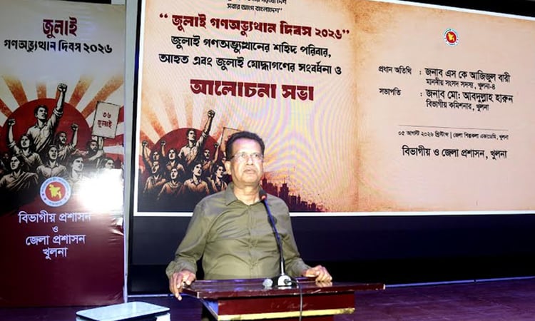 Khulna observes July Mass Uprising Day with tribute to martyrs