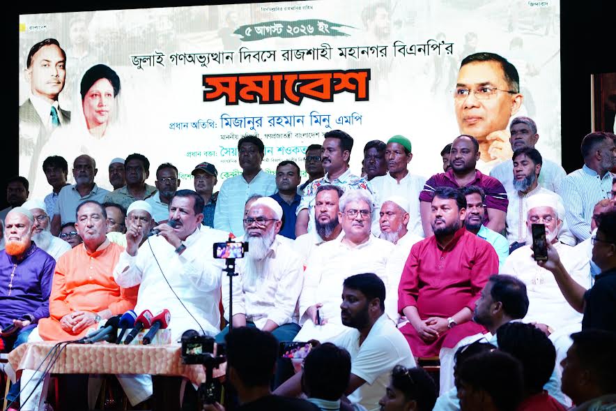 Rajshahi City BNP holds rally marking July Mass Uprising Day