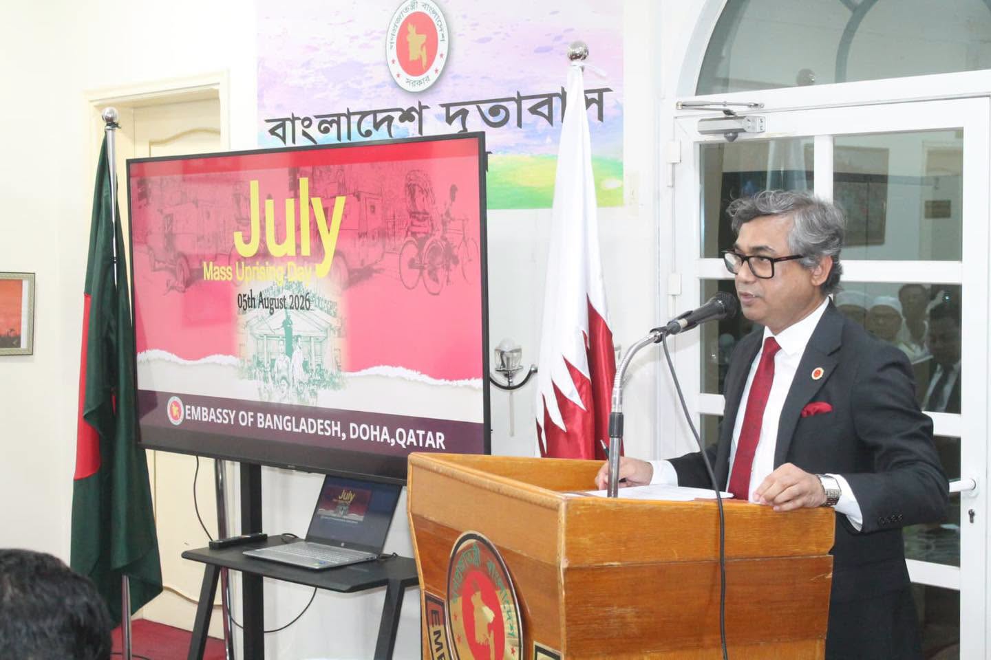 July Mass Uprising Day observed in Qatar