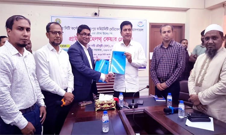 RpCC -RCMCH sign MoU on primary healthcare