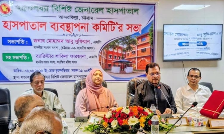 Necessary initiatives to modernize Chattogram General Hospital: Abu Sufian