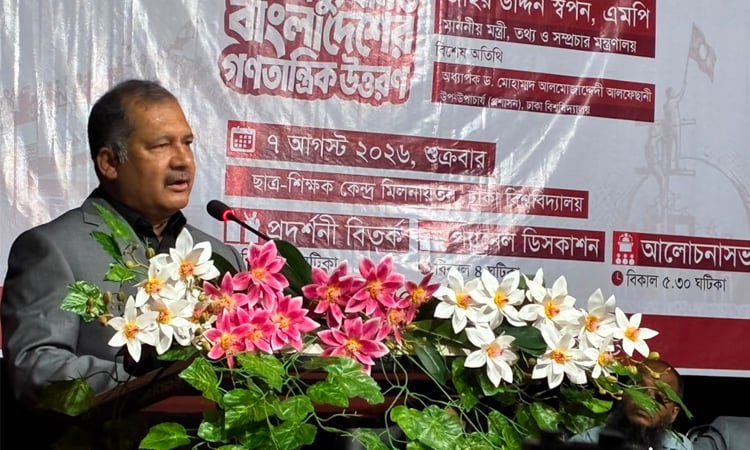 July Uprising opens unprecedented opportunity for institutionalizing democracy: Info Minister