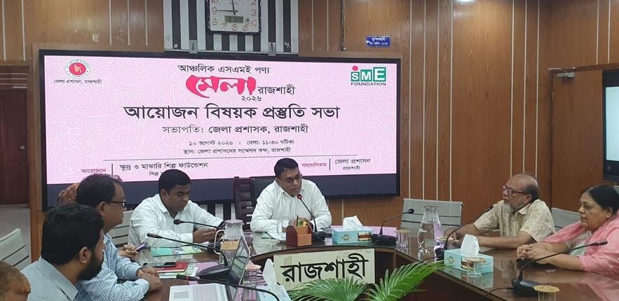 Preparatory meeting held for Regional SME Product Fair in Rajshahi