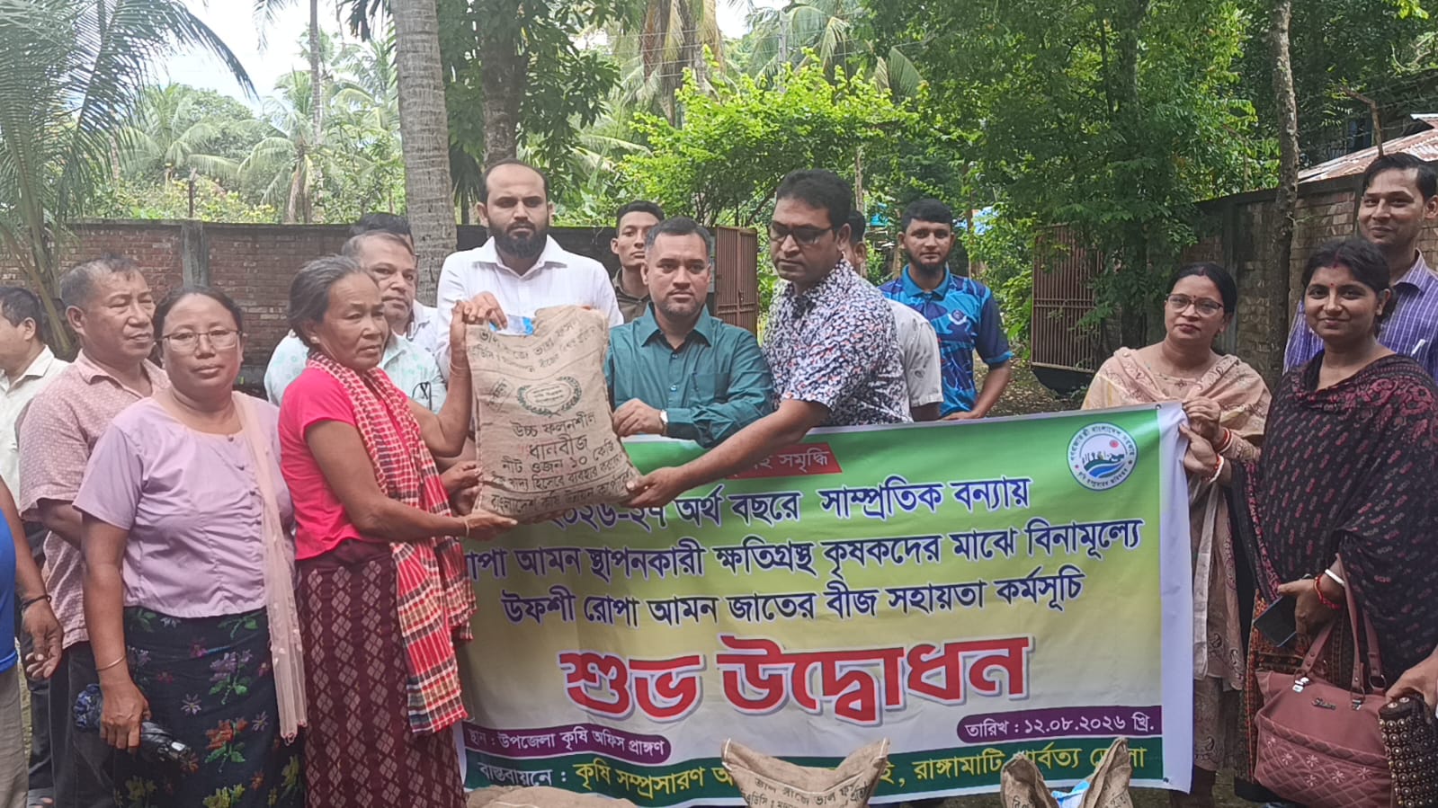 Ropa Aman seeds distributed among 200 farmers in Kaptai