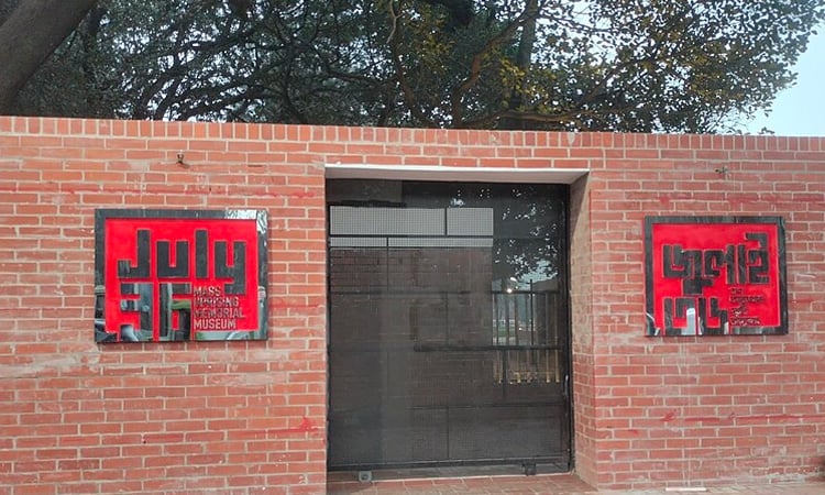 July Mass Uprising Memorial Museum Act: 10 years' imprisonment for damaging artefacts