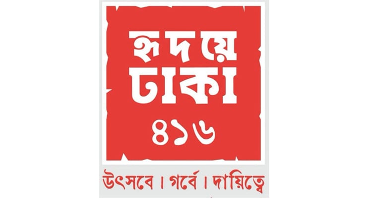 DSCC takes month-long programme to celebrate 416 years of Dhaka city