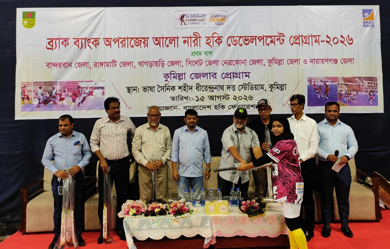 Women's hockey development program inaugurated in Cumilla