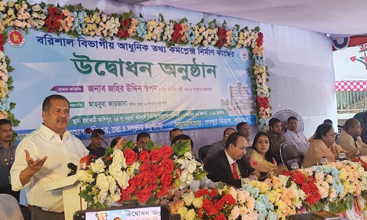 Govt to establish Modern Information Complexe in every district, upazila: Swapon