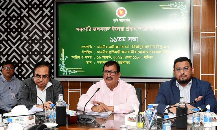 91st meeting of government jalmahal lease committee held