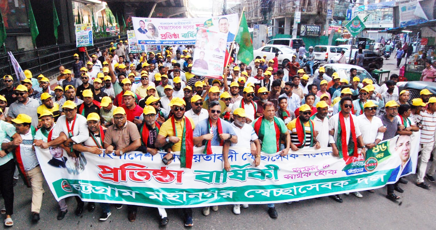 Swecchasebak Dal's founding anniversary observed in Ctg