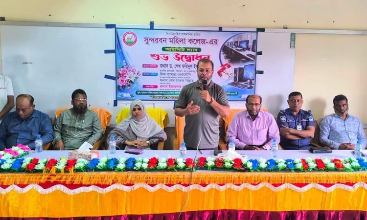 Faridul inaugurates ICT lab at Sundarban Women’s College