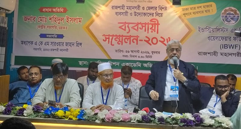 Business conference held in Rajshahi to boost industry and trade