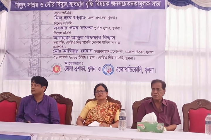 Khulna DC calls for efficient power usages