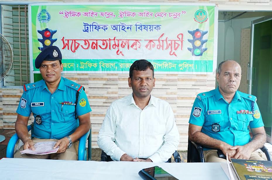 Traffic law awareness workshop held at RMP
