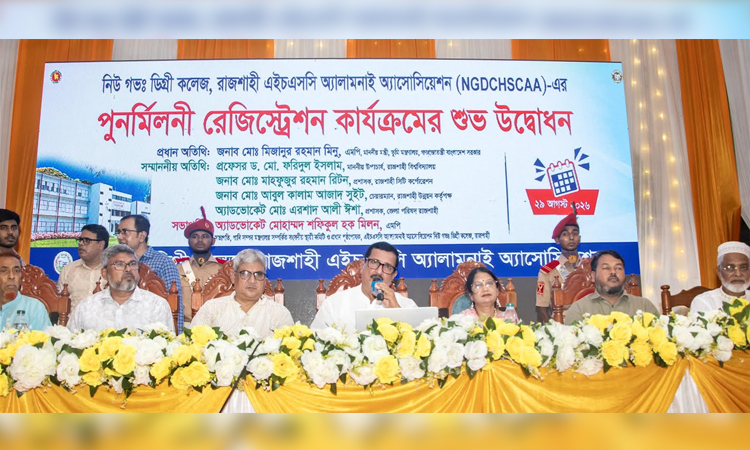Rajshahi New Govt Degree College produced many accomplished people: Minu