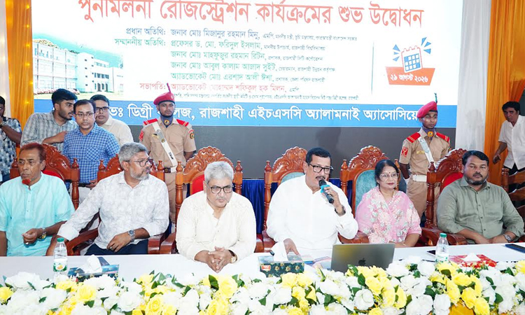 HSC Alumni Association reunion registration inaugurated at NGDC in Rajshahi