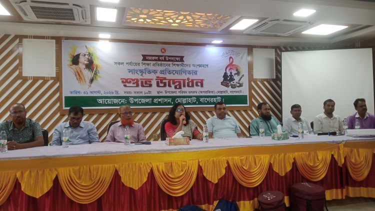 Cultural competitions mark Nazrul Year in Bagerhat