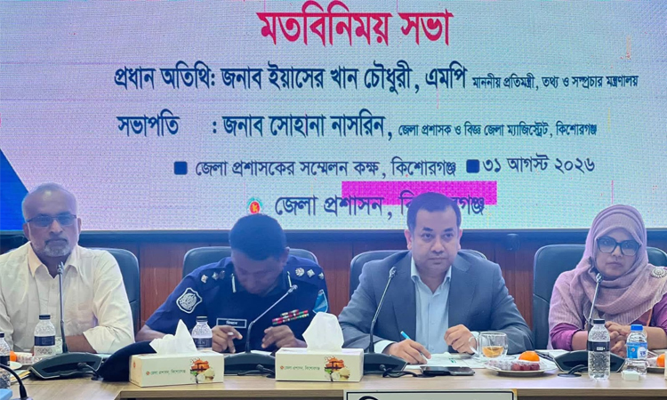 Yasser calls for coordinated efforts for development of Kishoreganj
