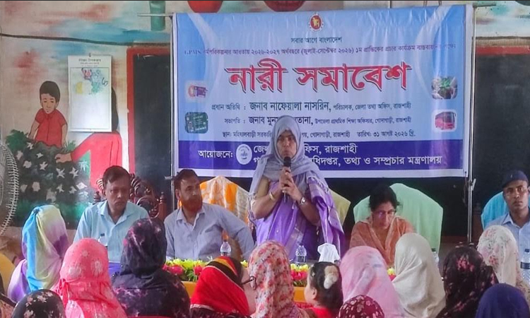 Women's gathering held in Rajshahi's Godagari