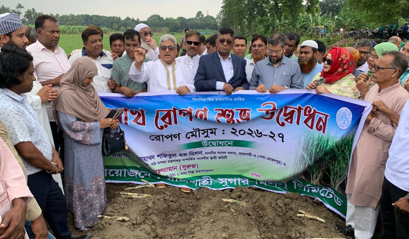 MP Milon calls for modernization of Rajshahi Sugar Mill to preserve heritage
