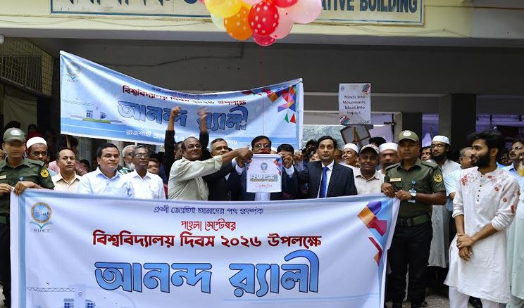 RUET 'University Day 2026' celebrated with day-long programmes 