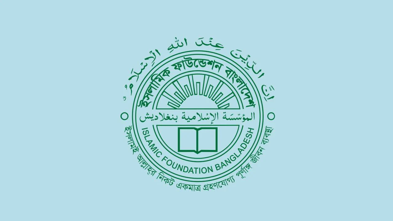Islamic Foundation Board of Governors reconstituted with Religious Affairs Minister as Chairman