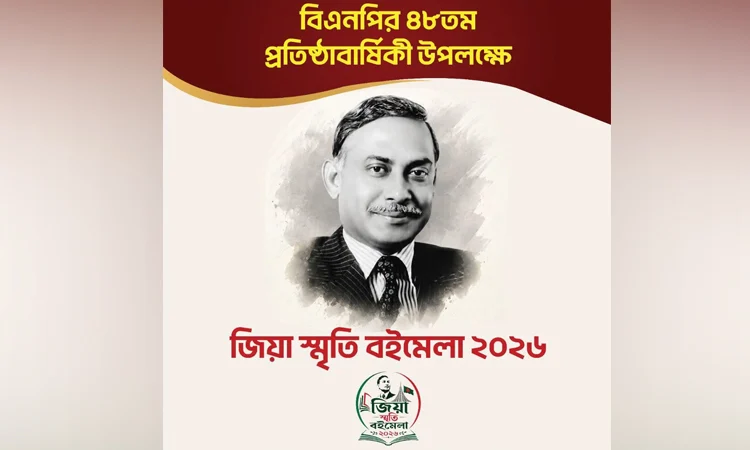 Zia Memorial Book Fair-2026 begins today