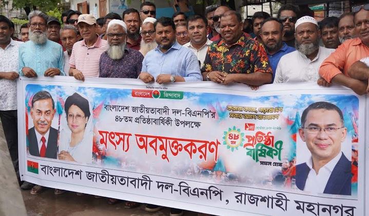 Fish fry released in Rajshahi marking BNP's founding anniversary
