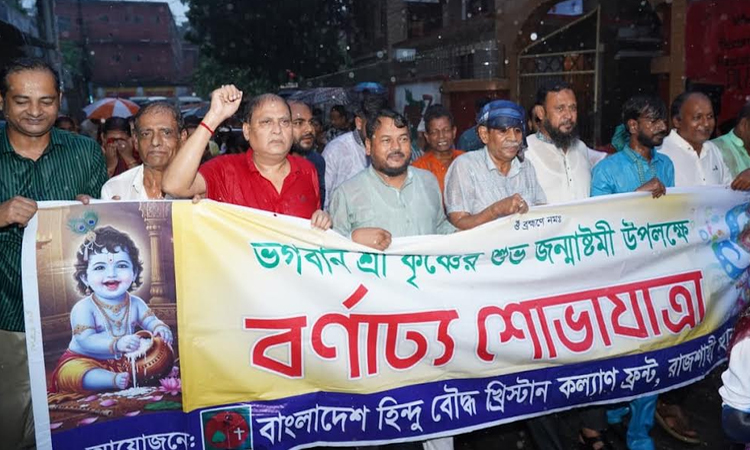 Janmashtami celebrated in Rajshahi amid religious fervor