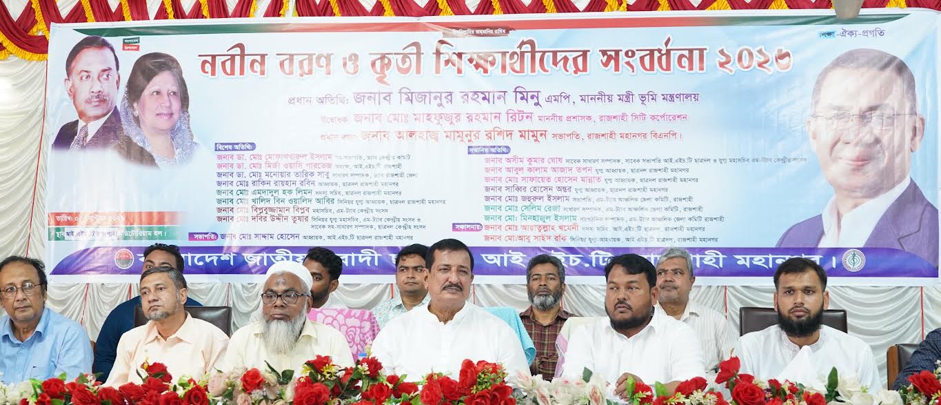Receptions for  freshers', meritorious students held at Rajshahi IHT