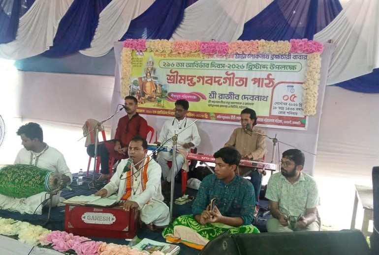 296th advent day of Loknath Brahmachari being celebrated in Rangamati  