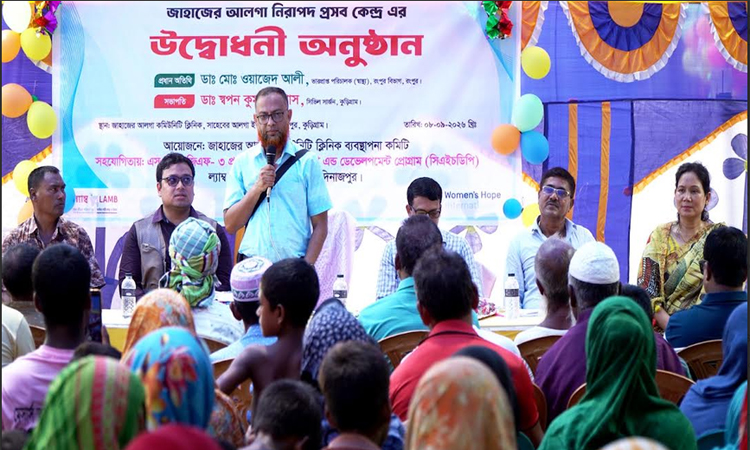 Safe delivery center inaugurated in remote char area of Kurigram