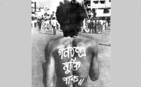 গণতন্ত্র মুক্তি দিবস আগামীকাল
